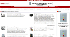 Desktop Screenshot of powerportal.ru