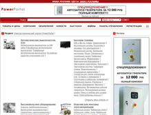 Tablet Screenshot of powerportal.ru